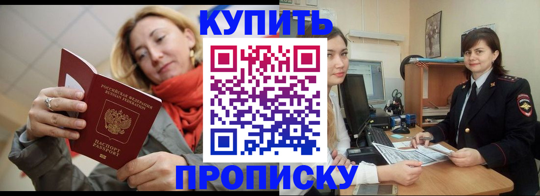прописка гарантия в Нязепетровске