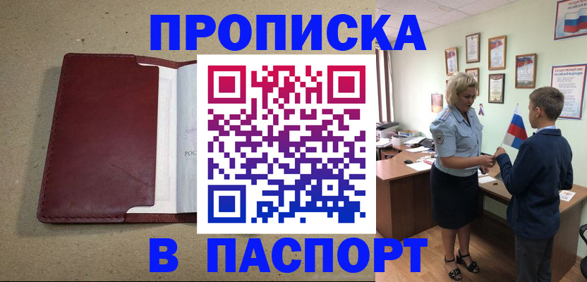 прописка поиск в Нязепетровске